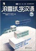 Libro Snowballing Chinese de Joel Bel Lassen (Inglés)