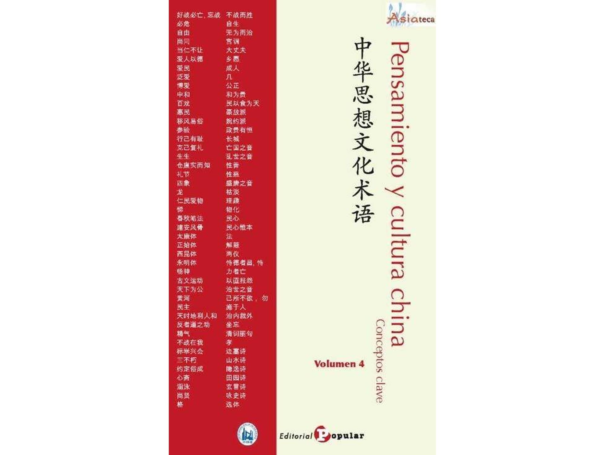 Libro Pensamiento Y Cultura China:Conceptos Clave de Varios Autores